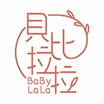 貝比拉拉 BaBy LaLa