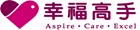 幸福高手