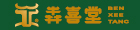 犇喜堂