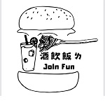 酒飲飯了