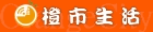 橙市生活