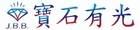 寶石有光