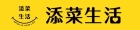 添菜生活
