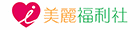 愛美麗福利社