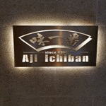 AJI ICHIBAN