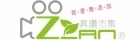 真讚市集