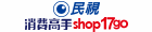 民視shop17go