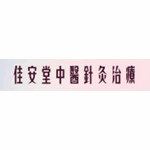 KAI ON TONG CHINESE MEDICINE LIMITED