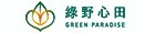 綠野心田