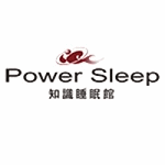 Power Sleep 知識睡眠館-復興門市