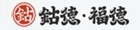鈷德福德