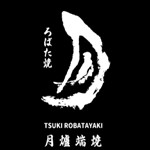 Tsuki Izakaya
