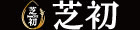 芝初 新鮮芝麻