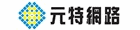 Entertek元特網路科技