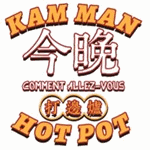 kammanhotpot