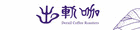出軌咖