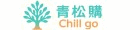 青松購