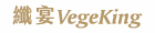 纖宴VegeKing
