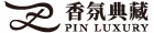 Pin Luxury 香氛典藏