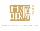 Peng Guan Malaysia