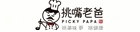 挑嘴老爸
