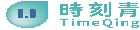 時刻青