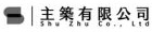 主築舒研美履旗艦店
