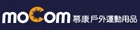moCom慕康戶外運動用品