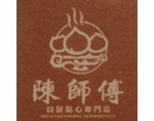 Master Chan Dim Sum Specialists