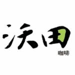 沃田咖啡