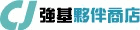 強基夥伴商店